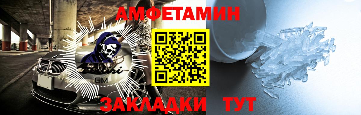 Amphetamine Premium  Вход с VPN  АМФЕТАМИН  Amphetamine  Анжеро-Судженск 
