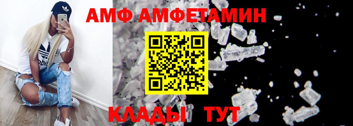 АМФЕТАМИН 98% Анжеро-Судженск