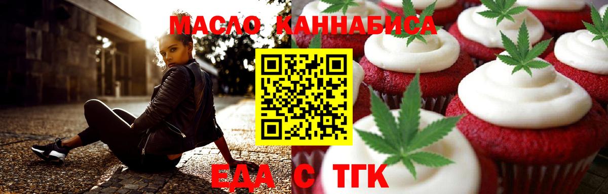 Canna-Cookies конопля  Вход с VPN  Анжеро-Судженск 