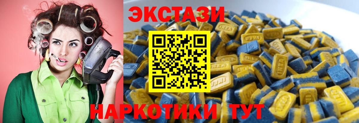 Ecstasy MDMA Анжеро-Судженск
