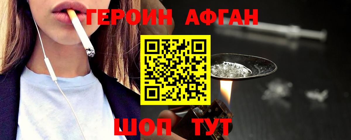 Героин  Вход с VPN  Анжеро-Судженск  ГЕРОИН белый 