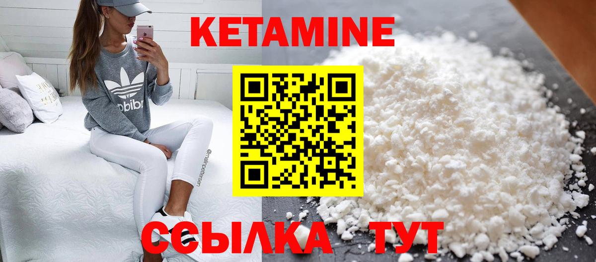 КЕТАМИН ketamine Анжеро-Судженск
