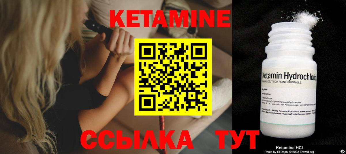 Анжеро-Судженск  КЕТАМИН VHQ  Вход с VPN 