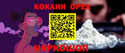 кокаин колумбия Абакан