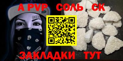 спайс Азнакаево