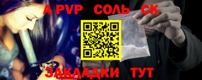 спайс Азнакаево