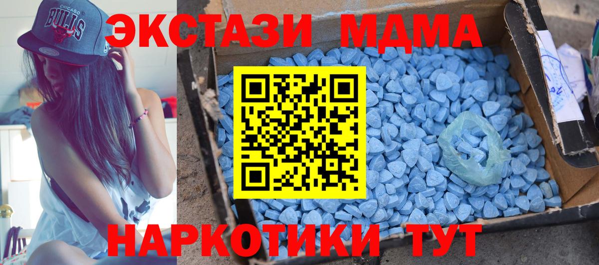 MDMA VHQ  MDMA crystal  МДМА  Вход с VPN  Анжеро-Судженск 