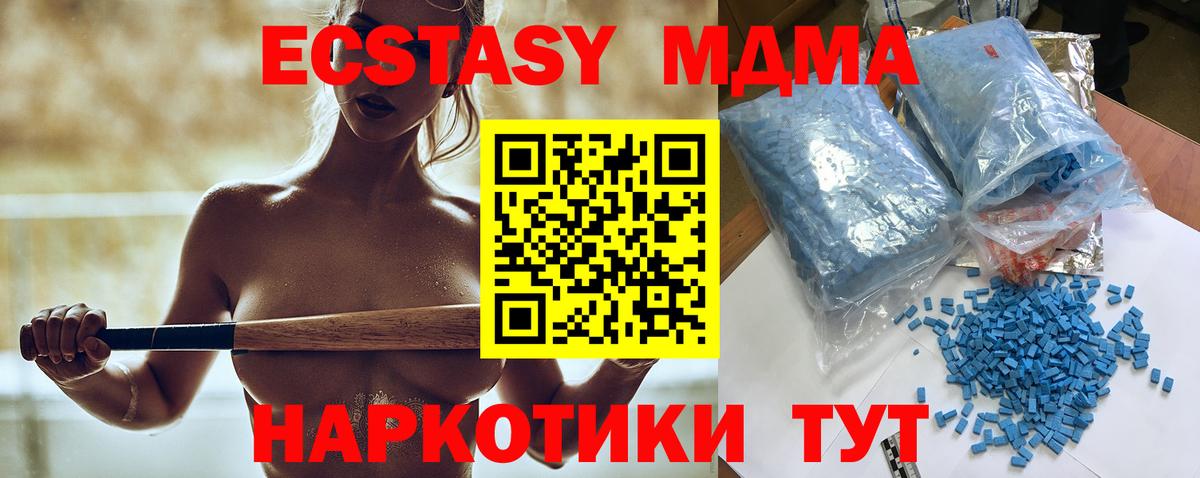 МДМА Анжеро-Судженск