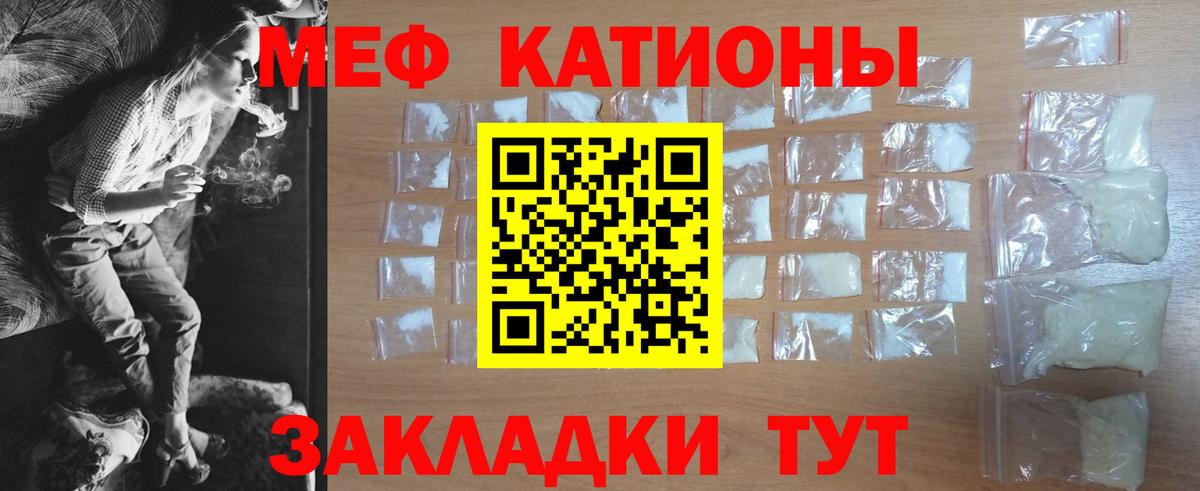 Меф мяу мяу мука Анжеро-Судженск