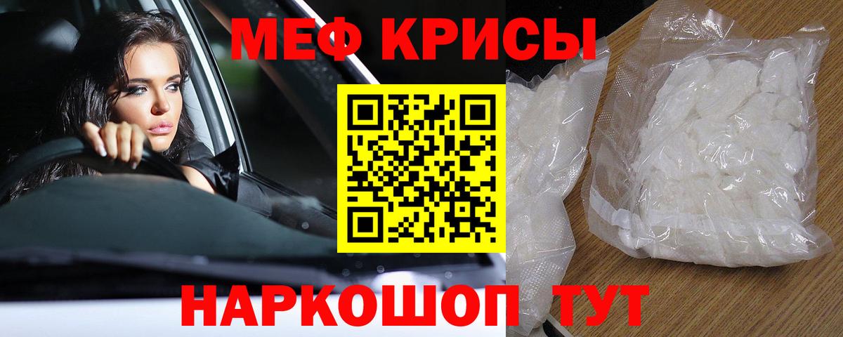 hydra маркетплейс  МЕФ  Вход с VPN  Меф мука  Мефедрон мука  Анжеро-Судженск 