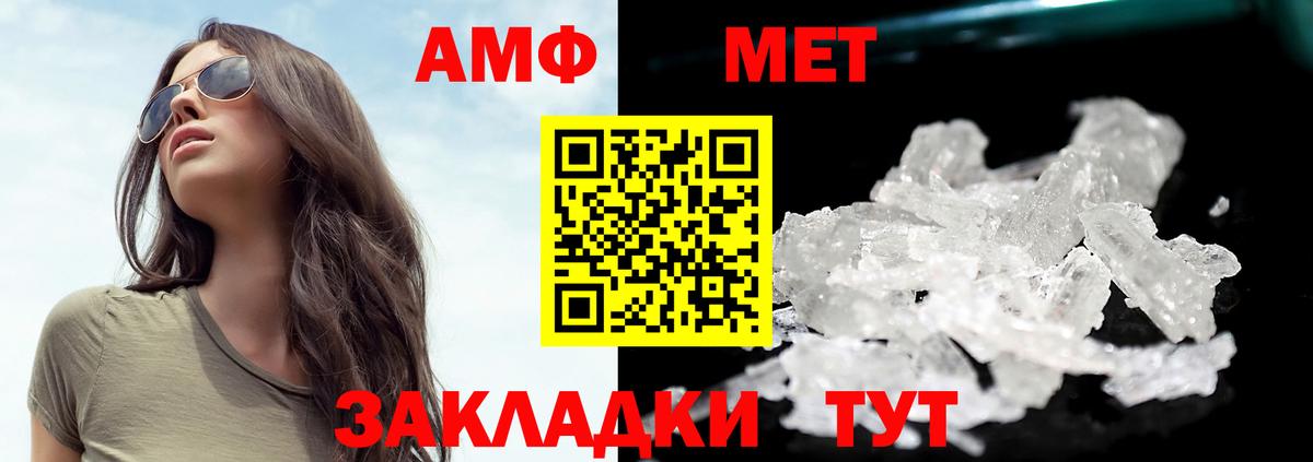 МЕТАМФЕТАМИН Methamphetamine  Вход с VPN  Анжеро-Судженск 