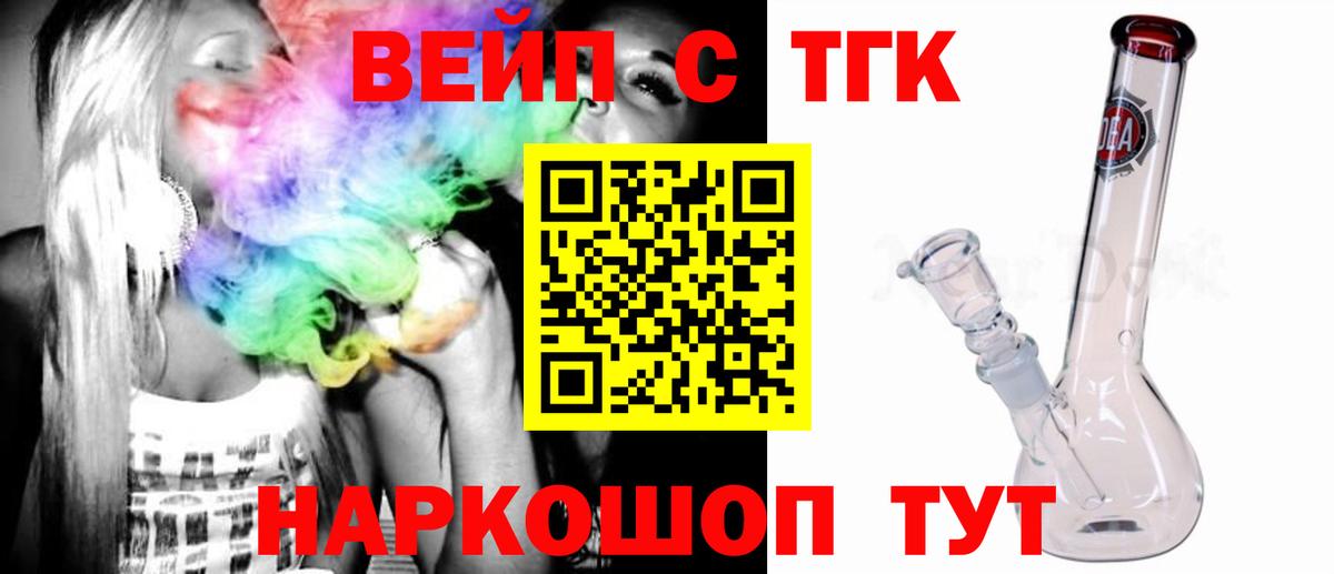 Анжеро-Судженск  Дистиллят ТГК концентрат  Вход с VPN 